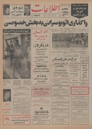 Ettelaat13540713.pdf