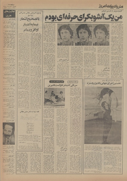 پرونده:Ettelaat13540713.pdf