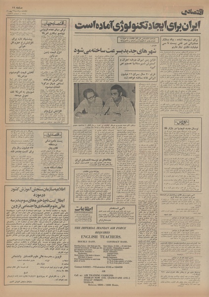 پرونده:Ettelaat13540713.pdf