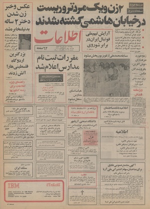 Ettelaat13550403.pdf