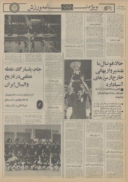 پرونده:Ettelaat13550403.pdf