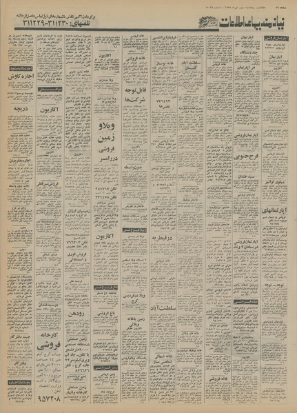 پرونده:Ettelaat13550403.pdf