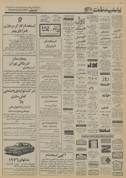 پرونده:Ettelaat13550403.pdf