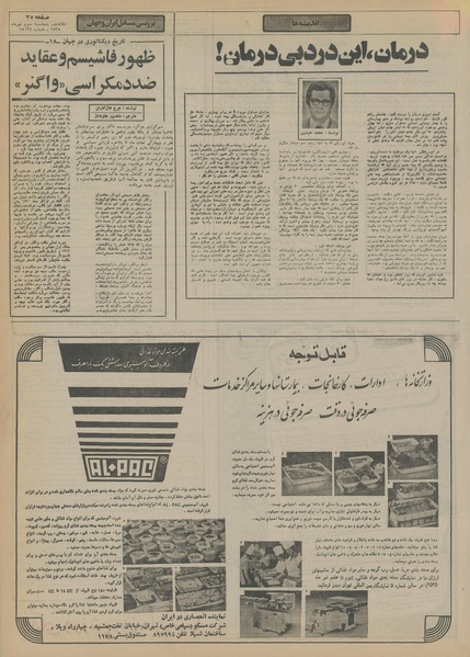 پرونده:Ettelaat13550403.pdf