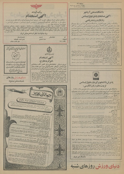 پرونده:Ettelaat13550403.pdf