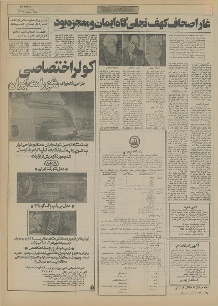 پرونده:Ettelaat13550403.pdf