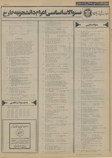 پرونده:Ettelaat13550403.pdf