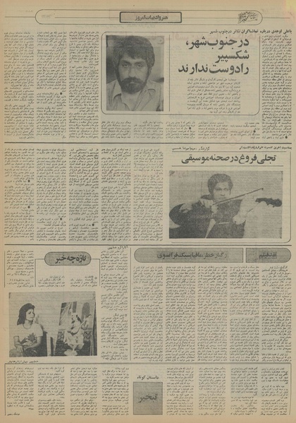 پرونده:Ettelaat13550403.pdf