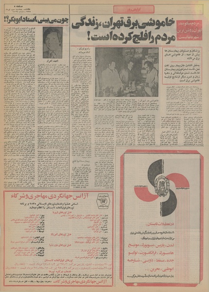 پرونده:Ettelaat13550403.pdf