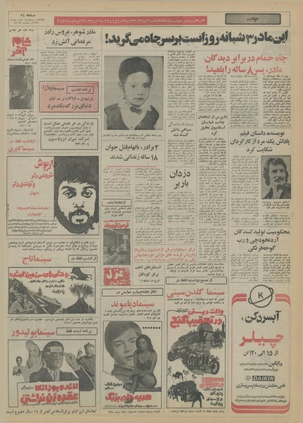 پرونده:Ettelaat13550403.pdf