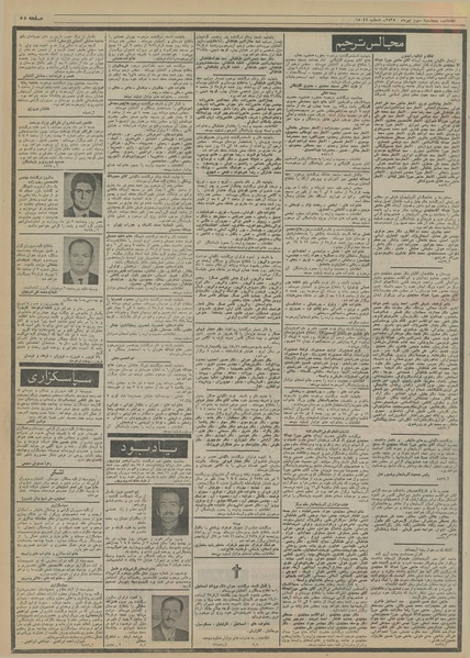 پرونده:Ettelaat13550403.pdf