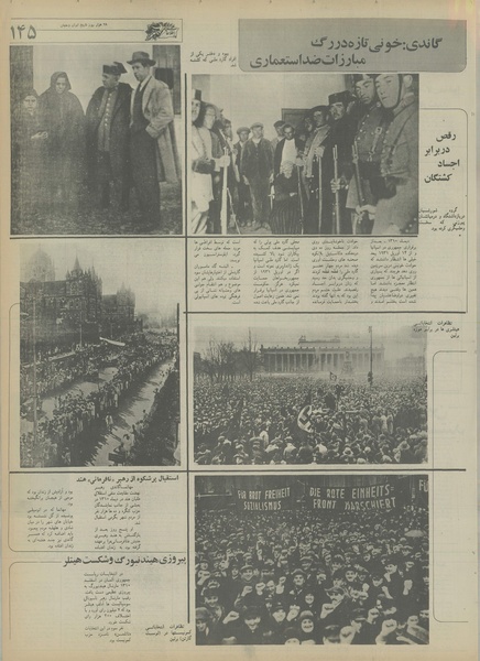 پرونده:Ettelaat13550403.pdf