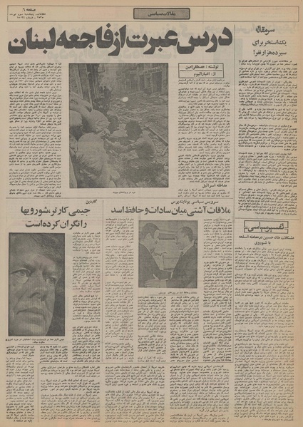 پرونده:Ettelaat13550403.pdf