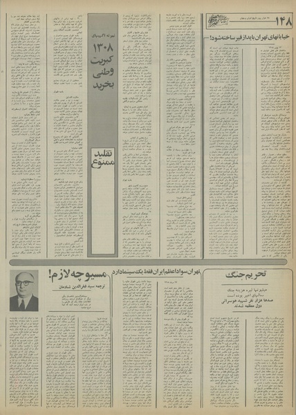 پرونده:Ettelaat13550403.pdf