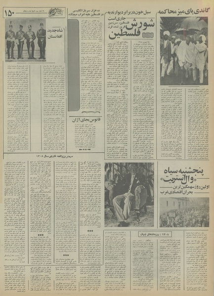 پرونده:Ettelaat13550403.pdf