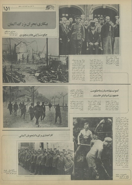 پرونده:Ettelaat13550403.pdf