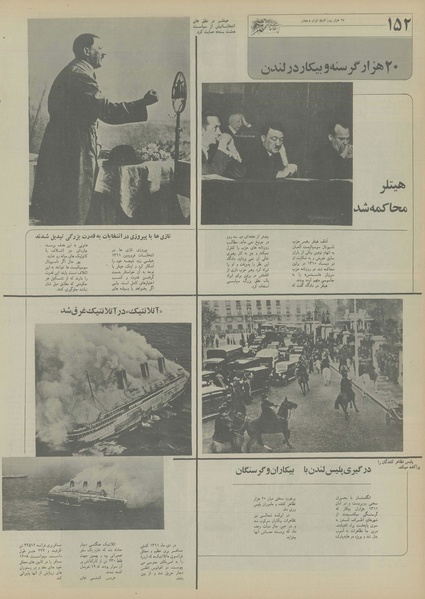 پرونده:Ettelaat13550403.pdf