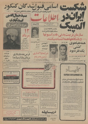 Ettelaat13550510.pdf