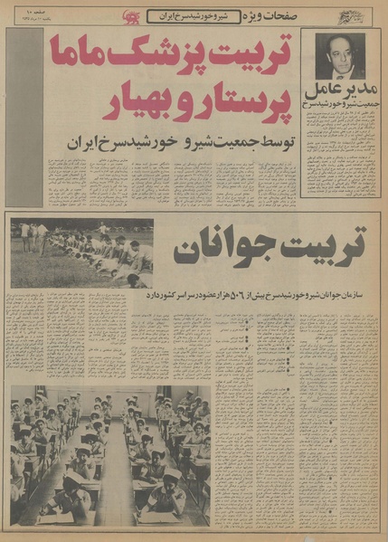 پرونده:Ettelaat13550510.pdf