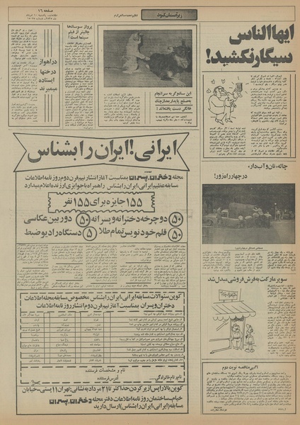 پرونده:Ettelaat13550510.pdf