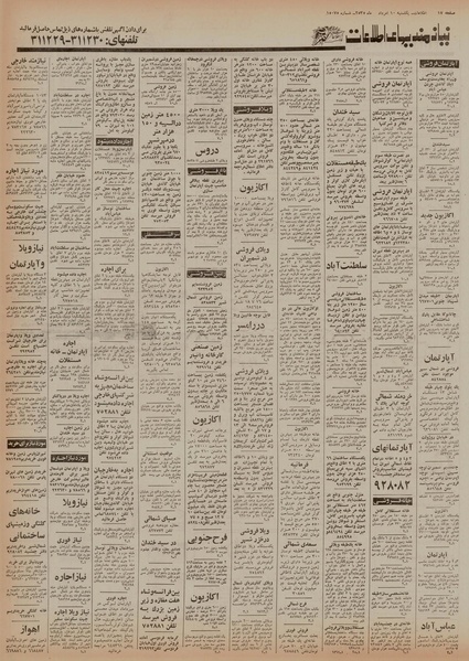 پرونده:Ettelaat13550510.pdf