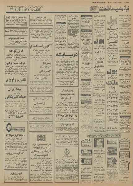 پرونده:Ettelaat13550510.pdf