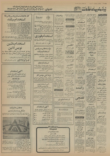 پرونده:Ettelaat13550510.pdf