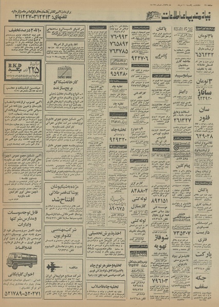 پرونده:Ettelaat13550510.pdf