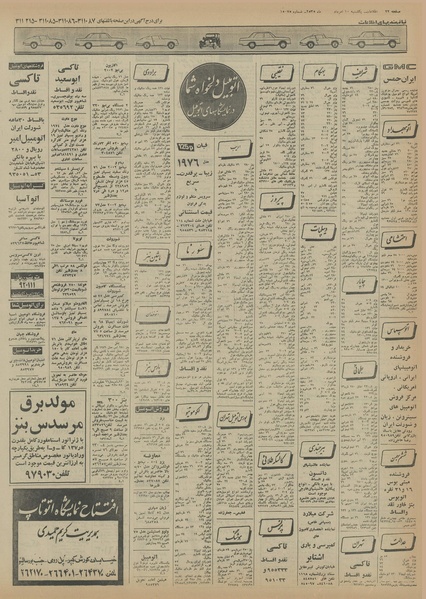 پرونده:Ettelaat13550510.pdf