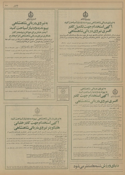 پرونده:Ettelaat13550510.pdf