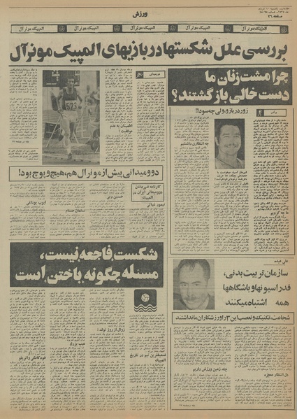 پرونده:Ettelaat13550510.pdf