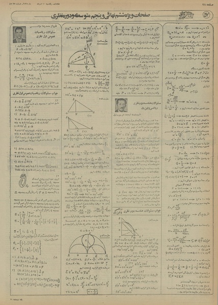 پرونده:Ettelaat13550510.pdf