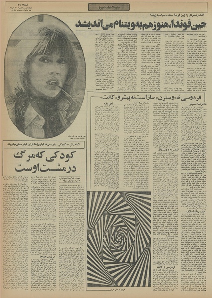 پرونده:Ettelaat13550510.pdf