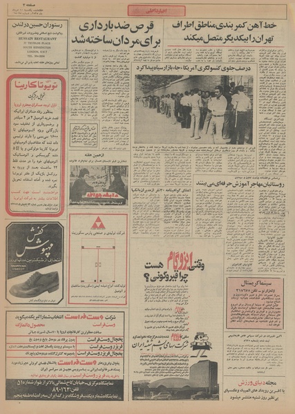 پرونده:Ettelaat13550510.pdf