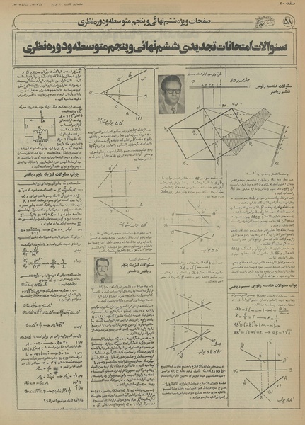 پرونده:Ettelaat13550510.pdf