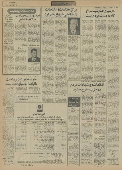 پرونده:Ettelaat13550510.pdf