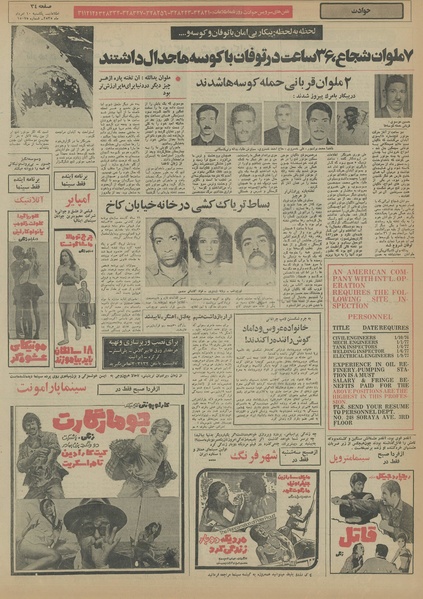 پرونده:Ettelaat13550510.pdf