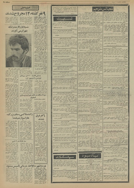 پرونده:Ettelaat13550510.pdf