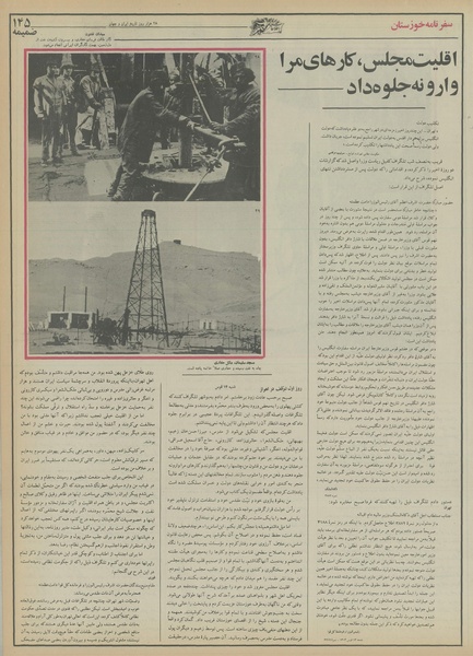 پرونده:Ettelaat13550510.pdf