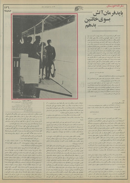 پرونده:Ettelaat13550510.pdf