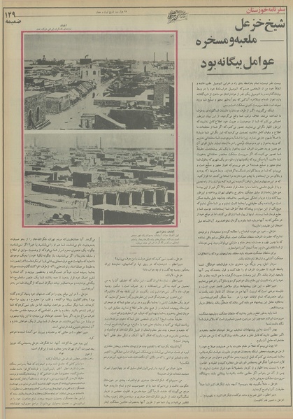 پرونده:Ettelaat13550510.pdf