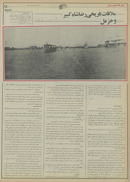 پرونده:Ettelaat13550510.pdf