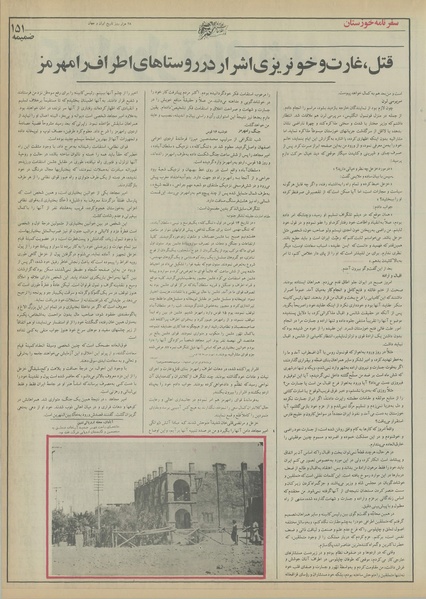 پرونده:Ettelaat13550510.pdf