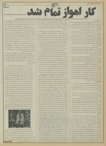 پرونده:Ettelaat13550510.pdf