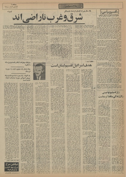 پرونده:Ettelaat13550510.pdf