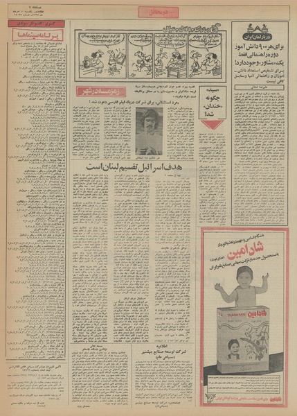 پرونده:Ettelaat13550510.pdf