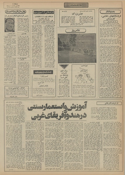 پرونده:Ettelaat13550510.pdf