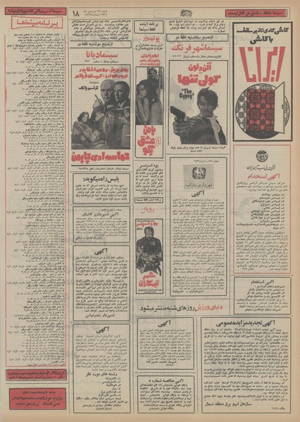 پرونده:Ettelaat13560127.pdf