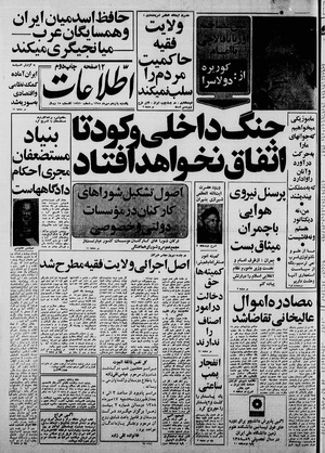 Ettelaat13580715.pdf