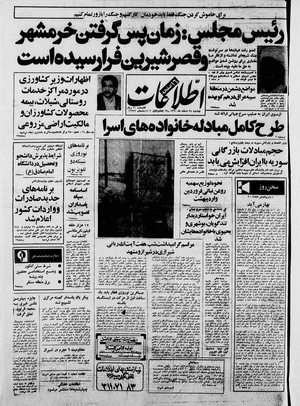 Ettelaat13601224.pdf